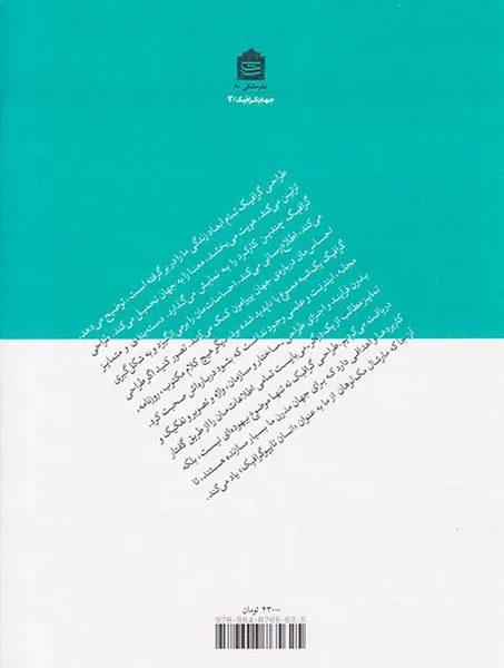 طراحی گرافیک جیست